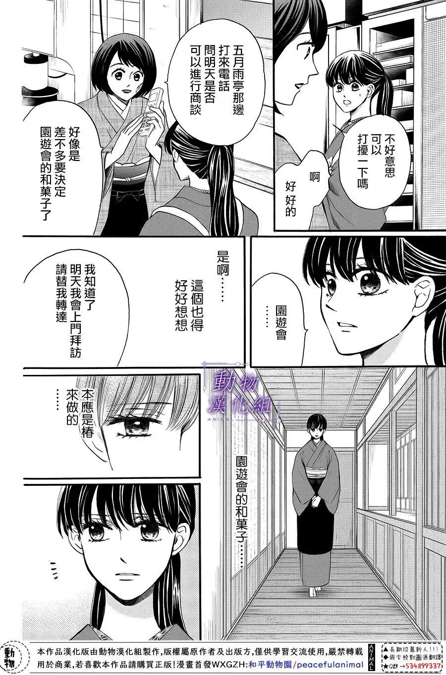 第66话 第12页