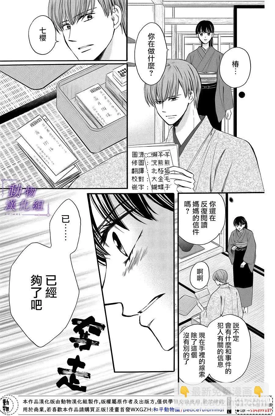 第66话 第13页