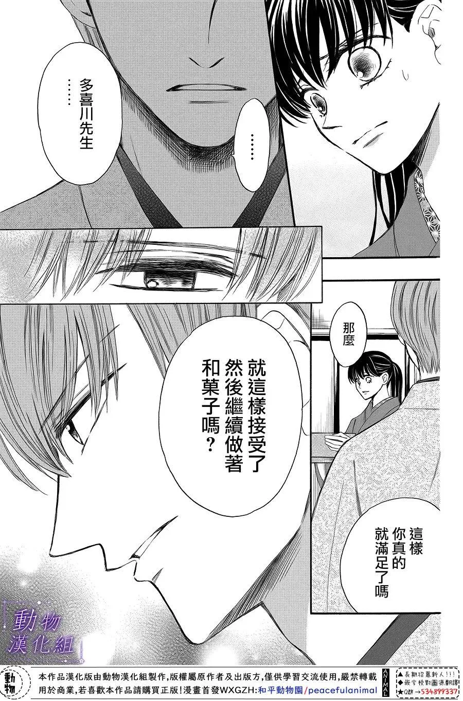第66话 第15页