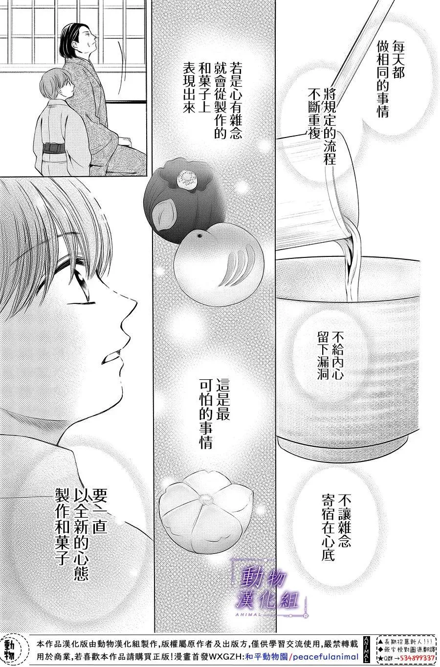 第66话 第17页
