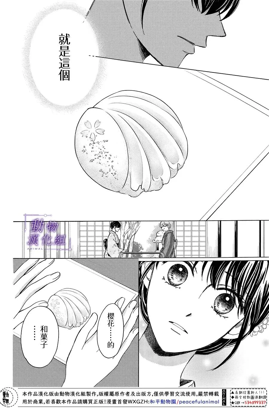 第66话 第24页