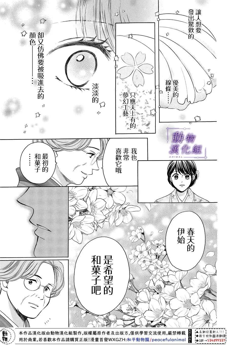 第66话 第25页