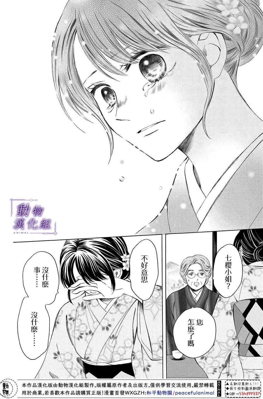 第66话 第26页