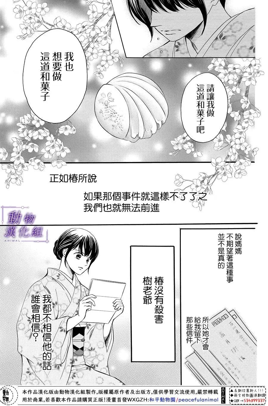 第66话 第27页