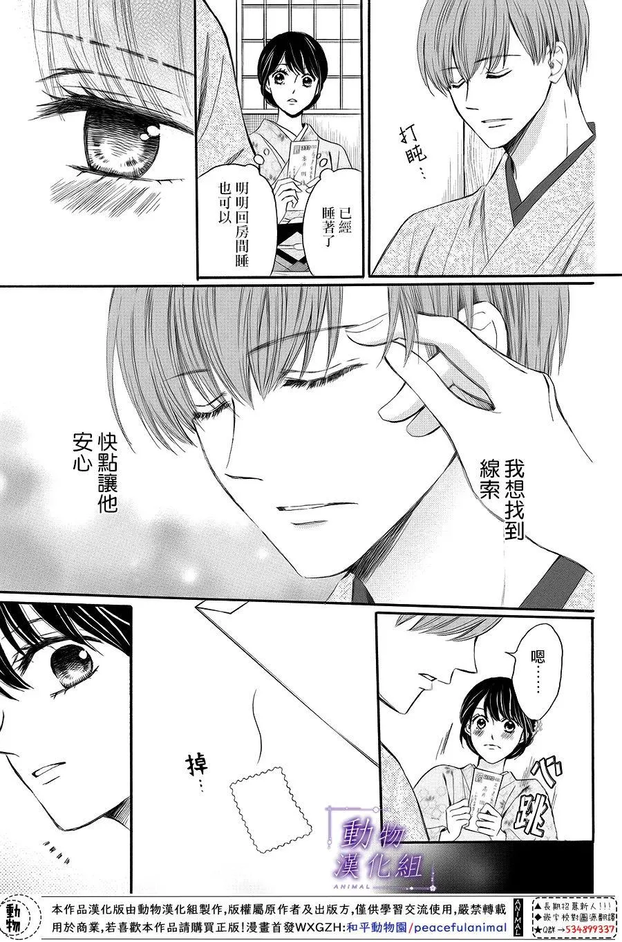 第66话 第29页