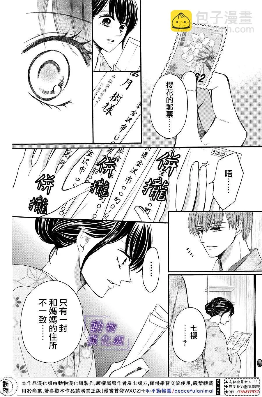 第66话 第30页