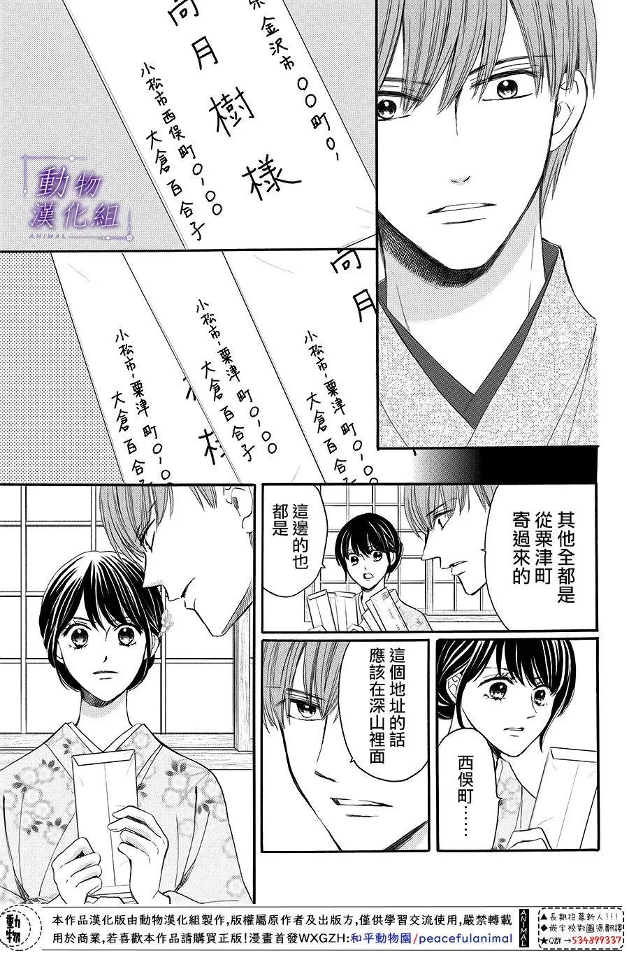 第66话 第31页