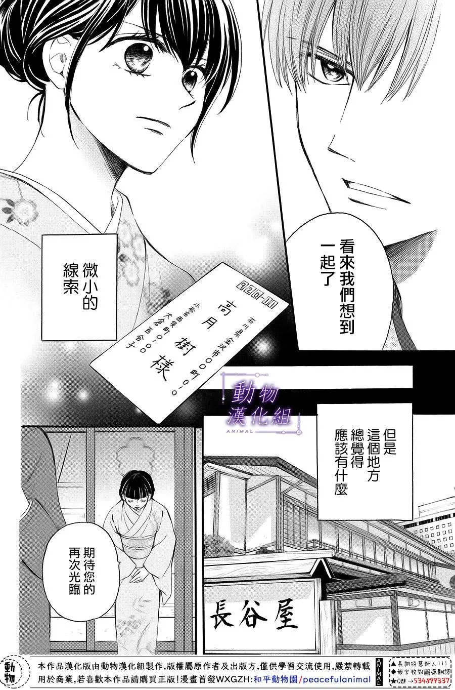 第66话 第32页
