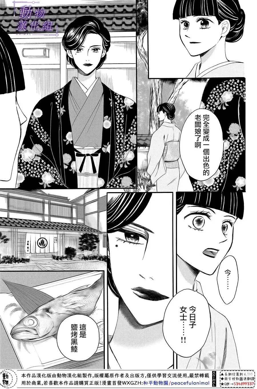 第66话 第33页