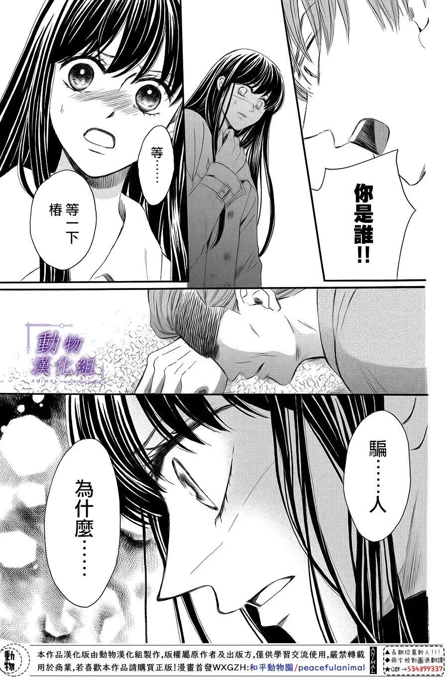 第66话 第39页