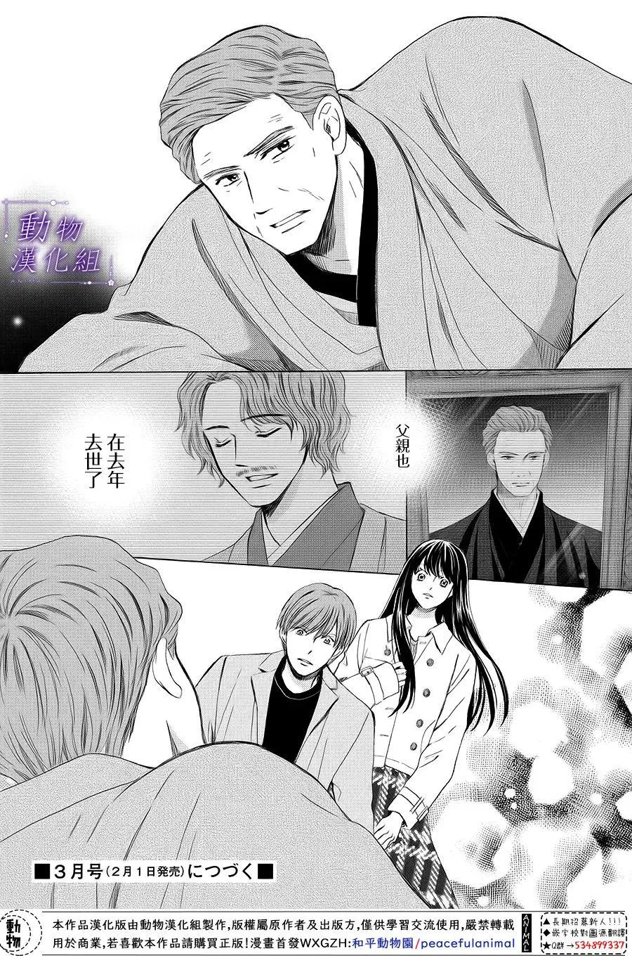 第66话 第40页