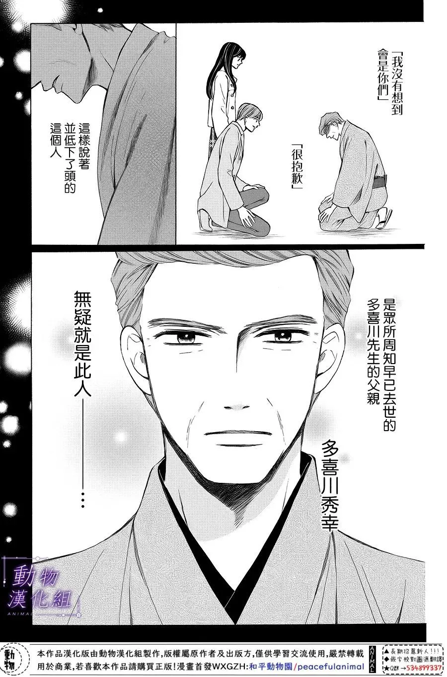 第67话 第2页