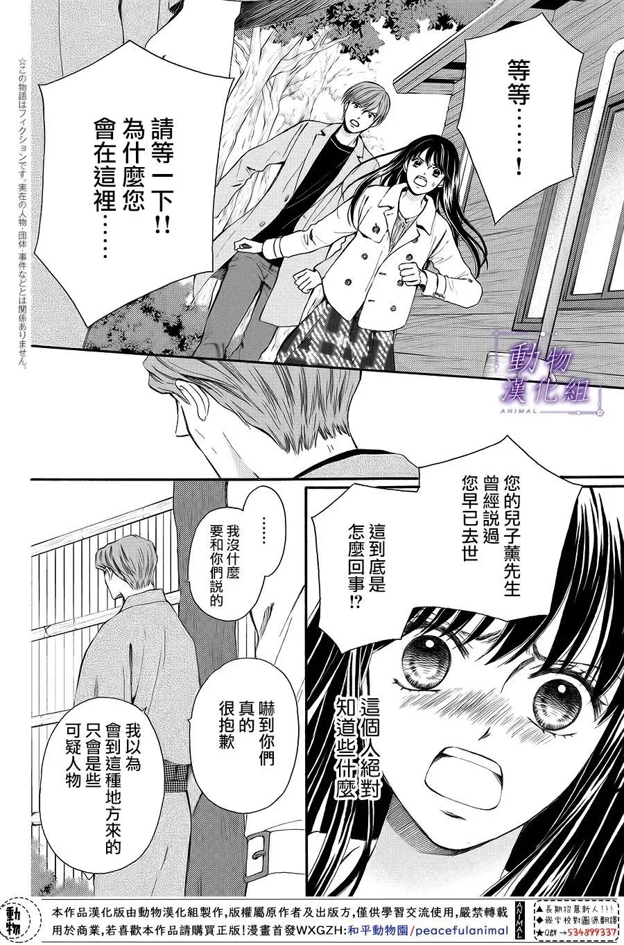 第67话 第3页