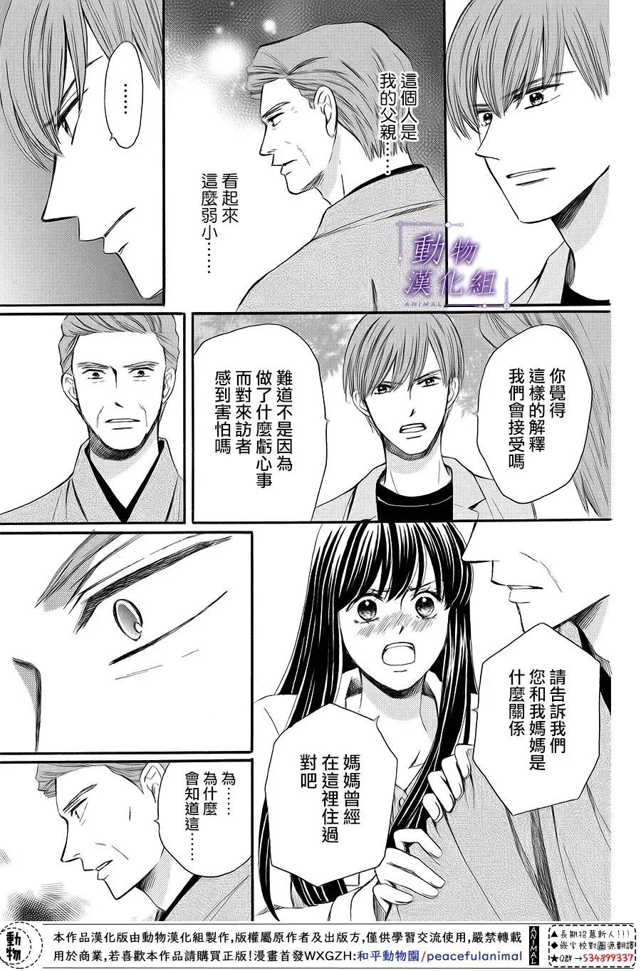 第67话 第4页