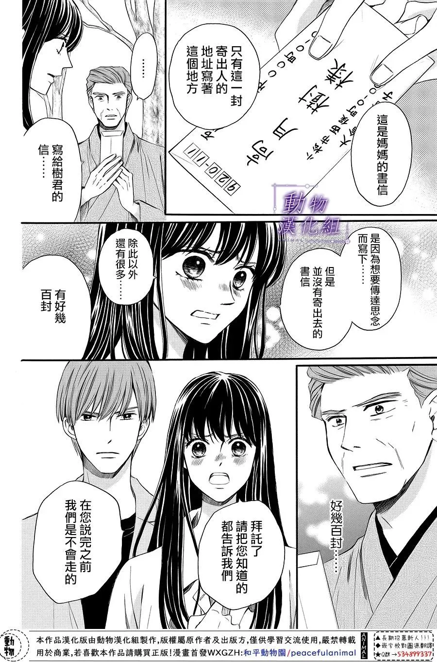 第67话 第5页