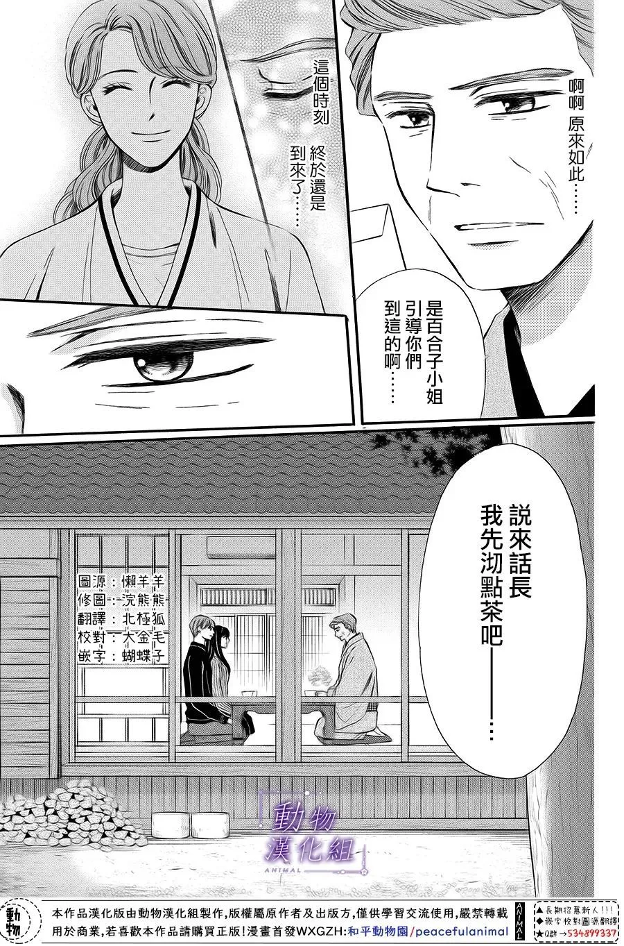 第67话 第6页
