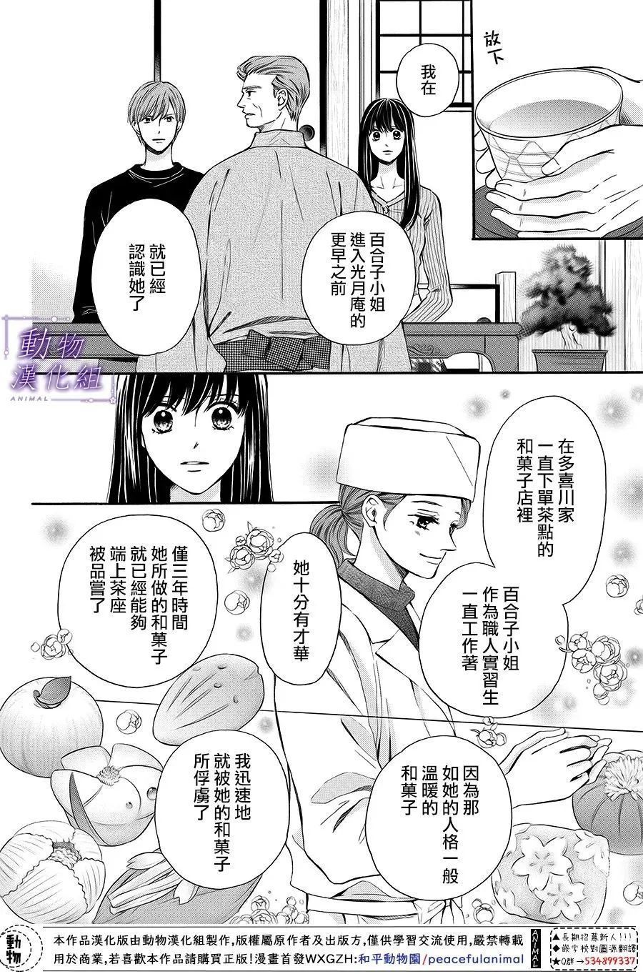 第67话 第7页