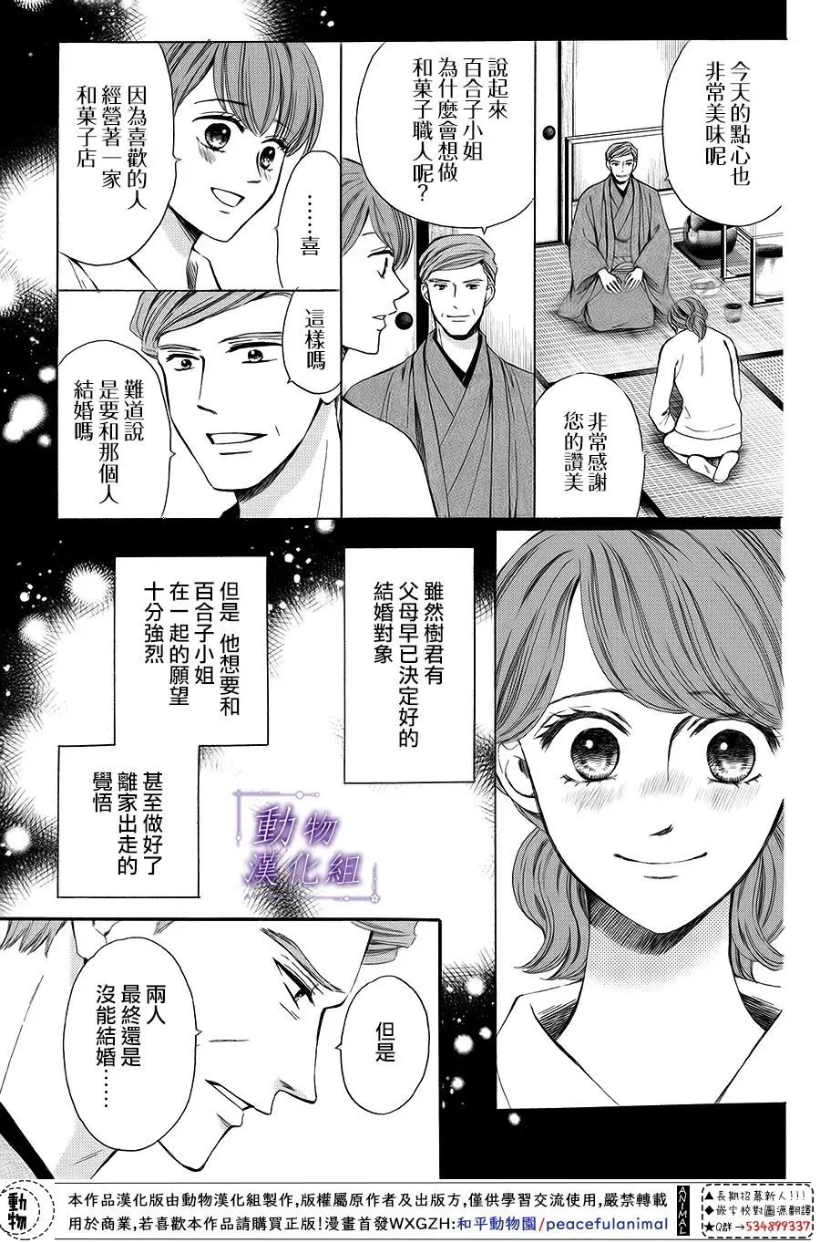 第67话 第8页