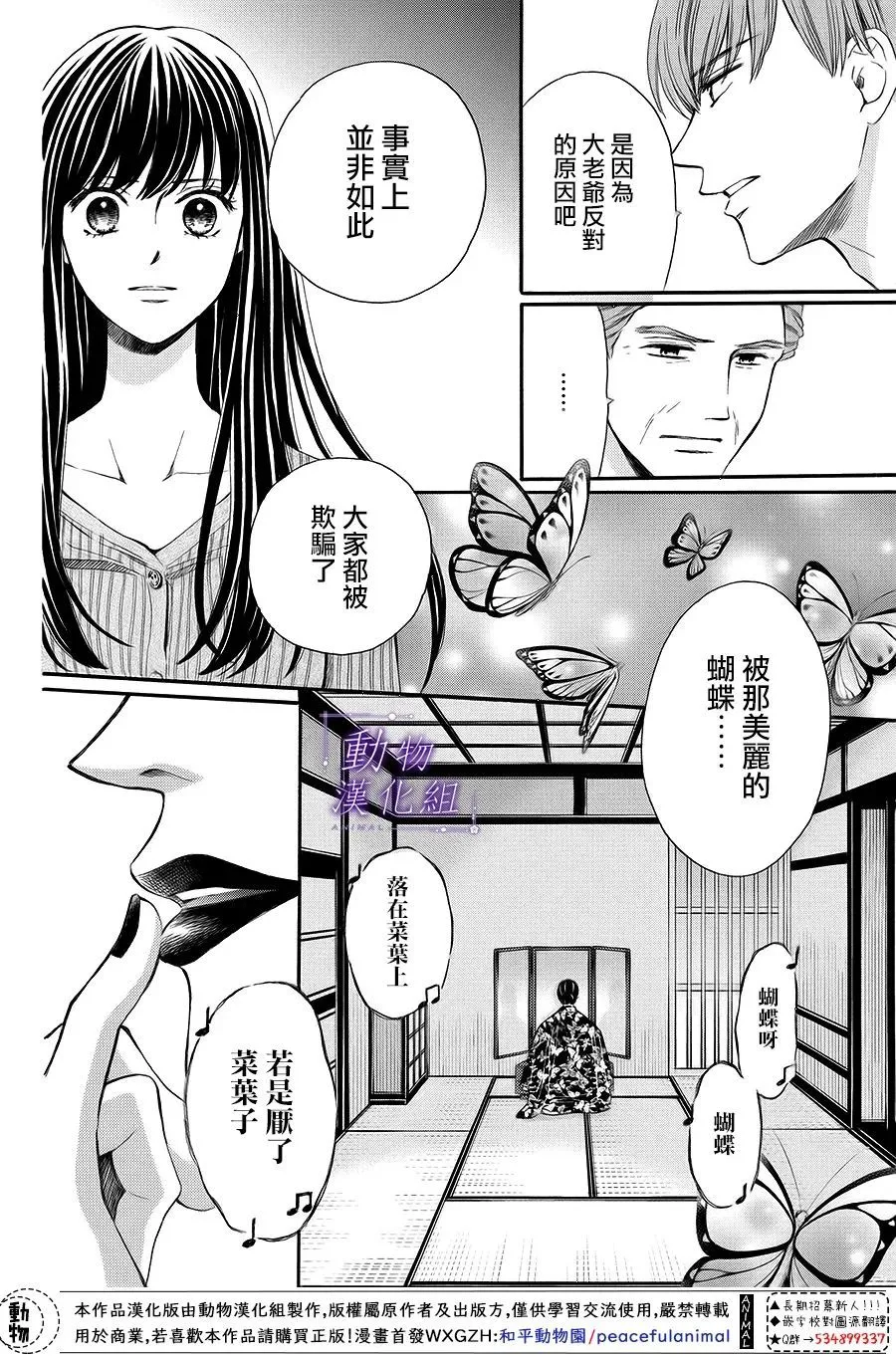 第67话 第9页