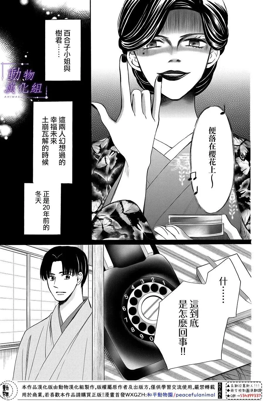 第67话 第10页