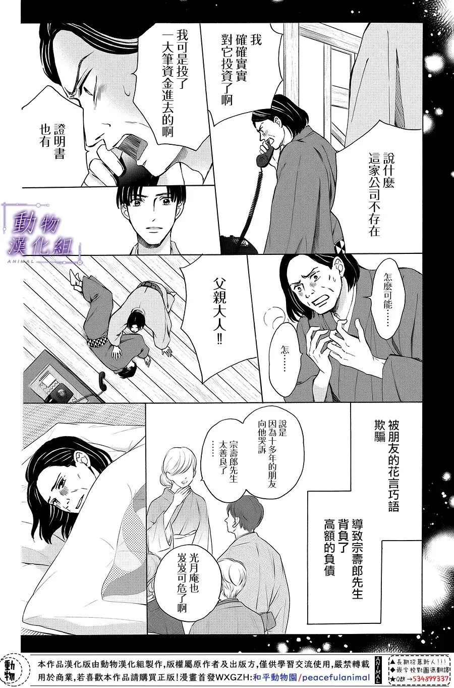 第67话 第11页