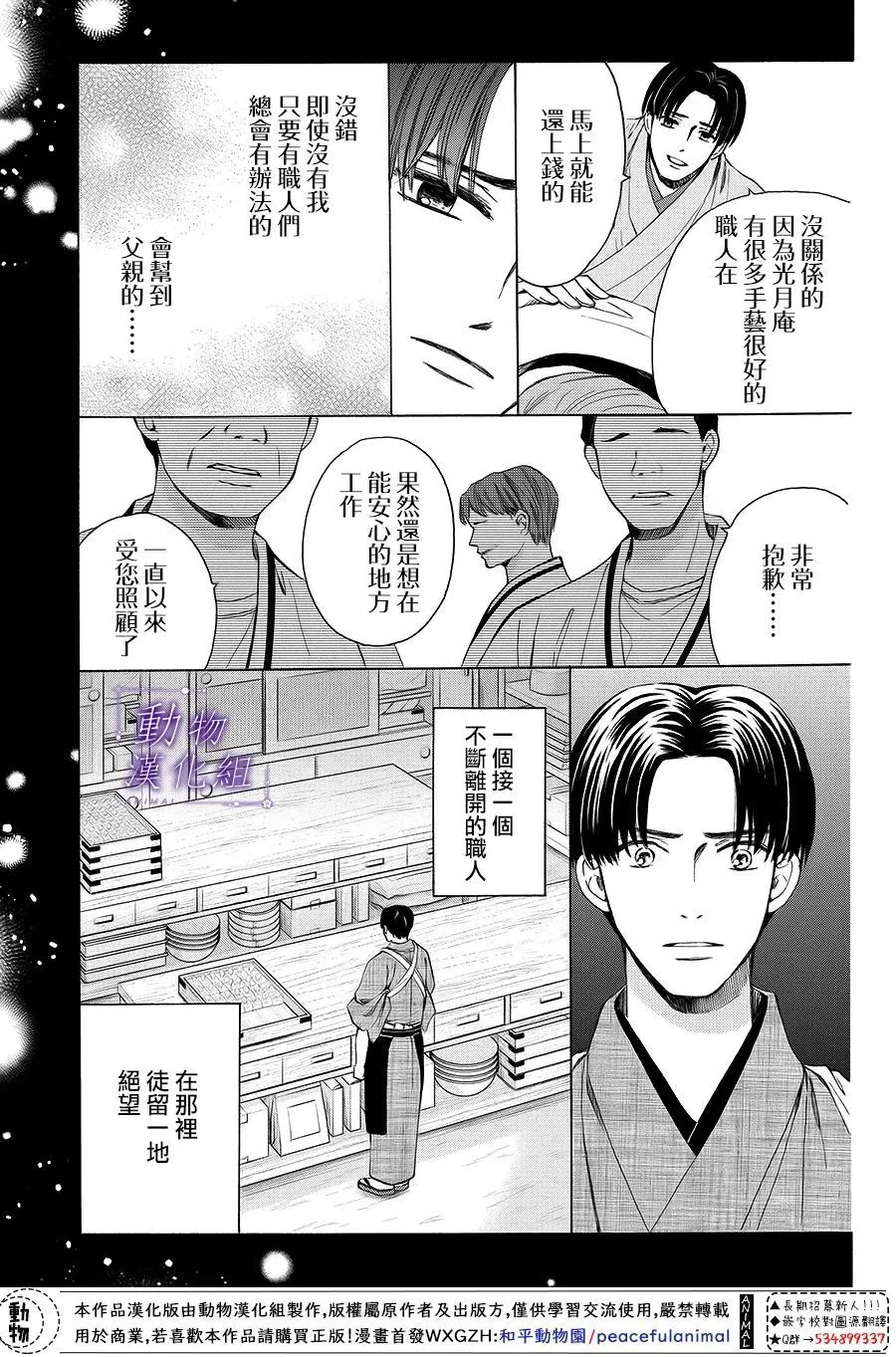 第67话 第12页