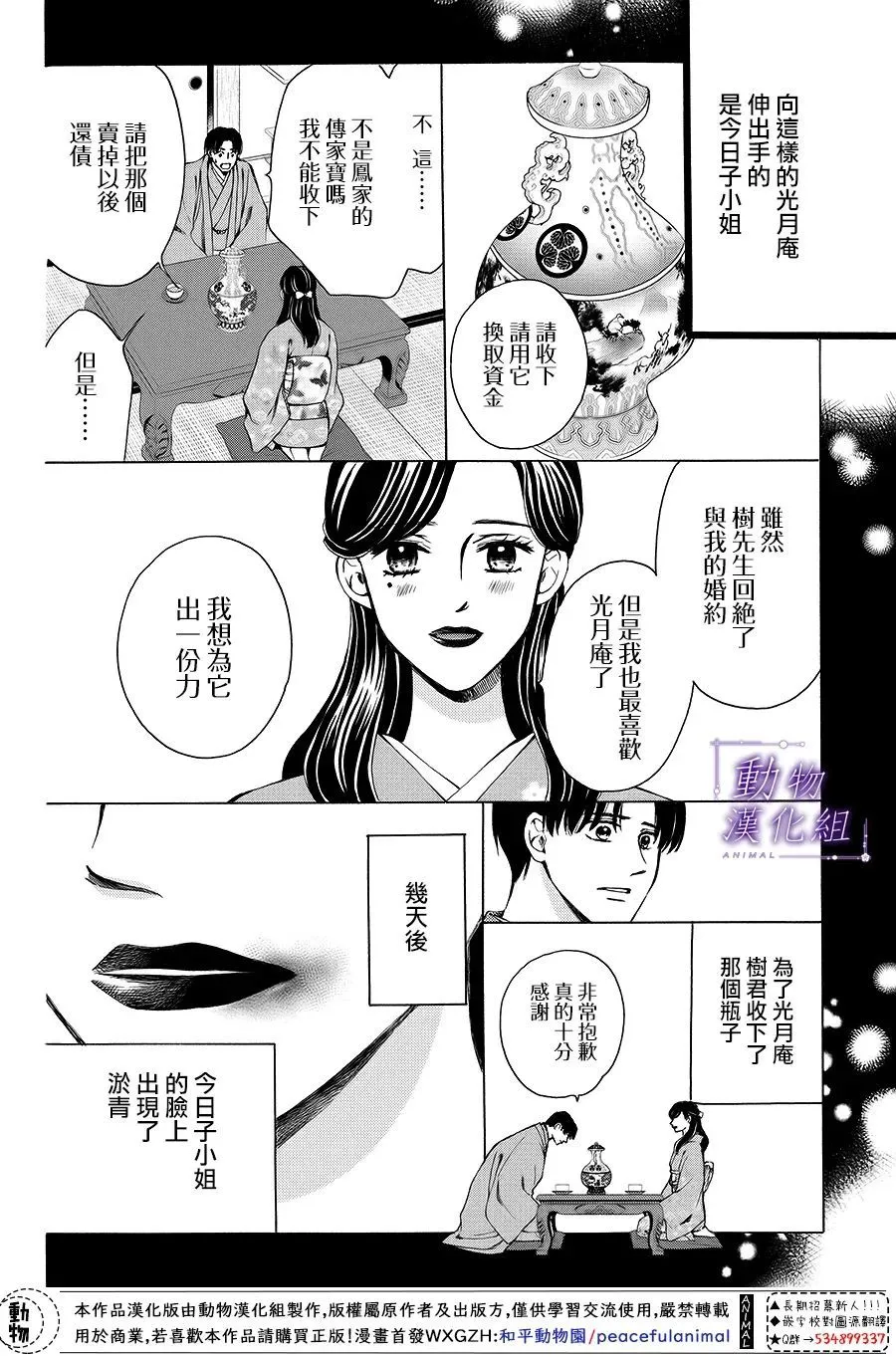 第67话 第13页
