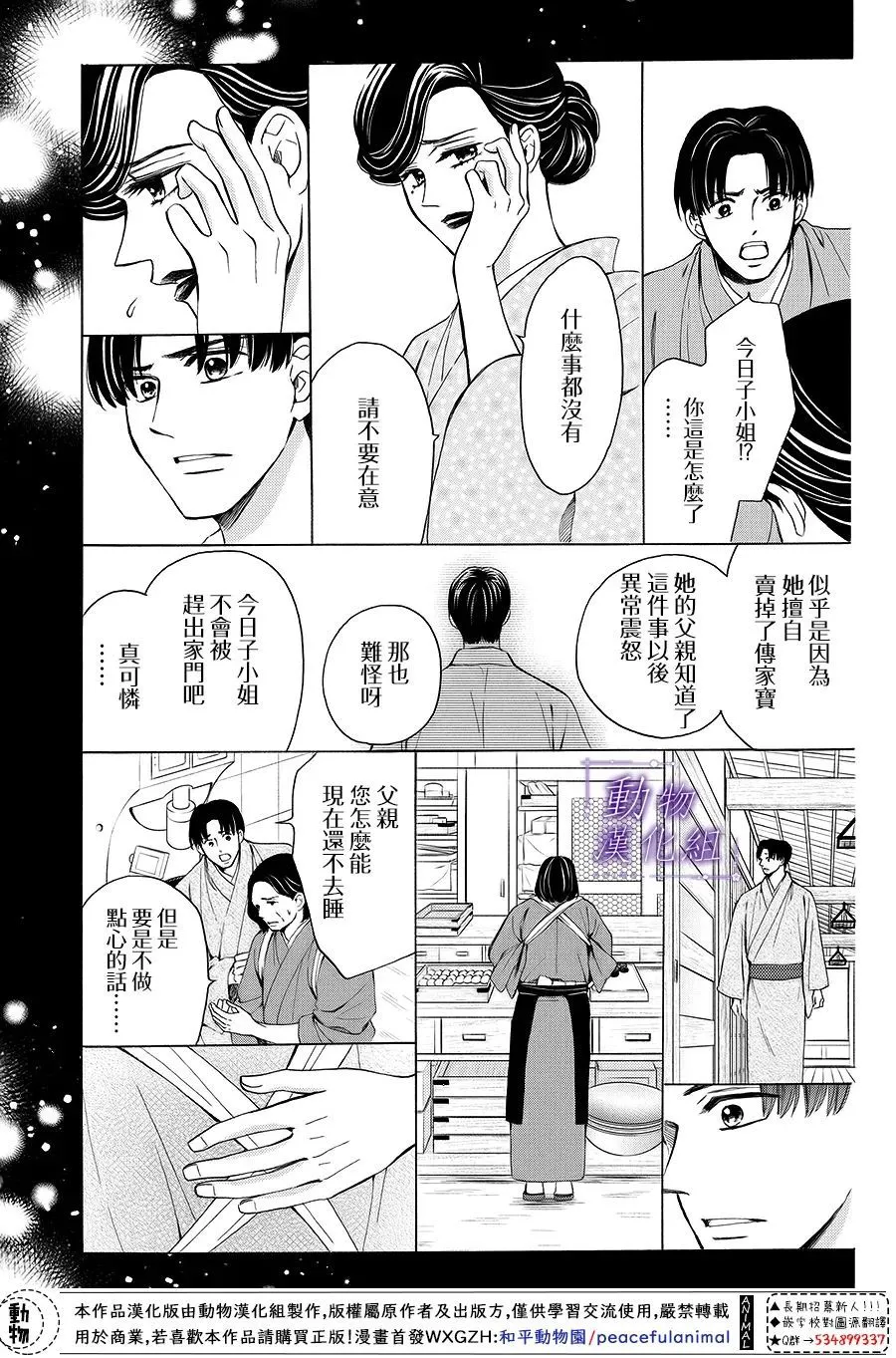 第67话 第14页