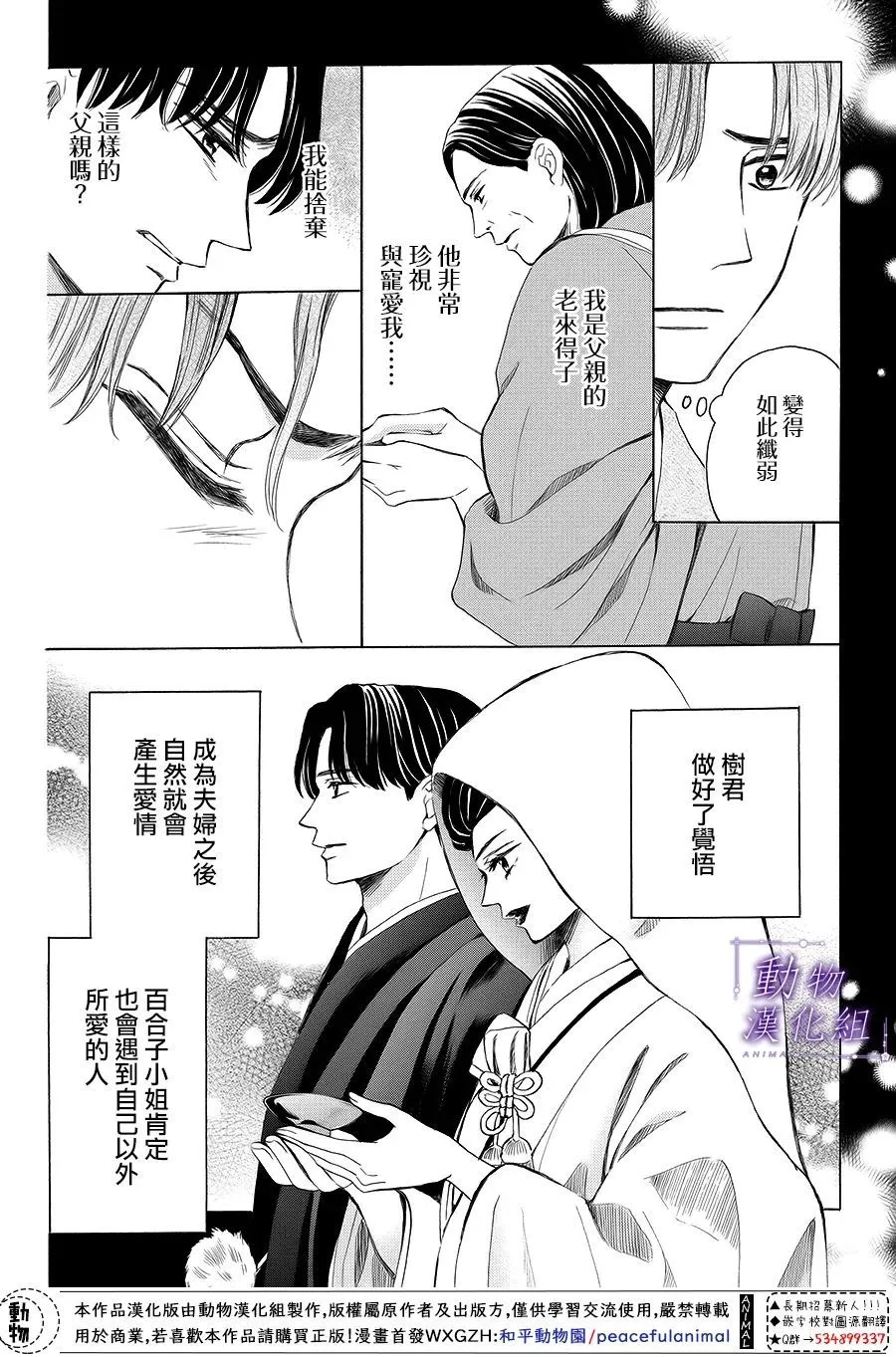 第67话 第15页