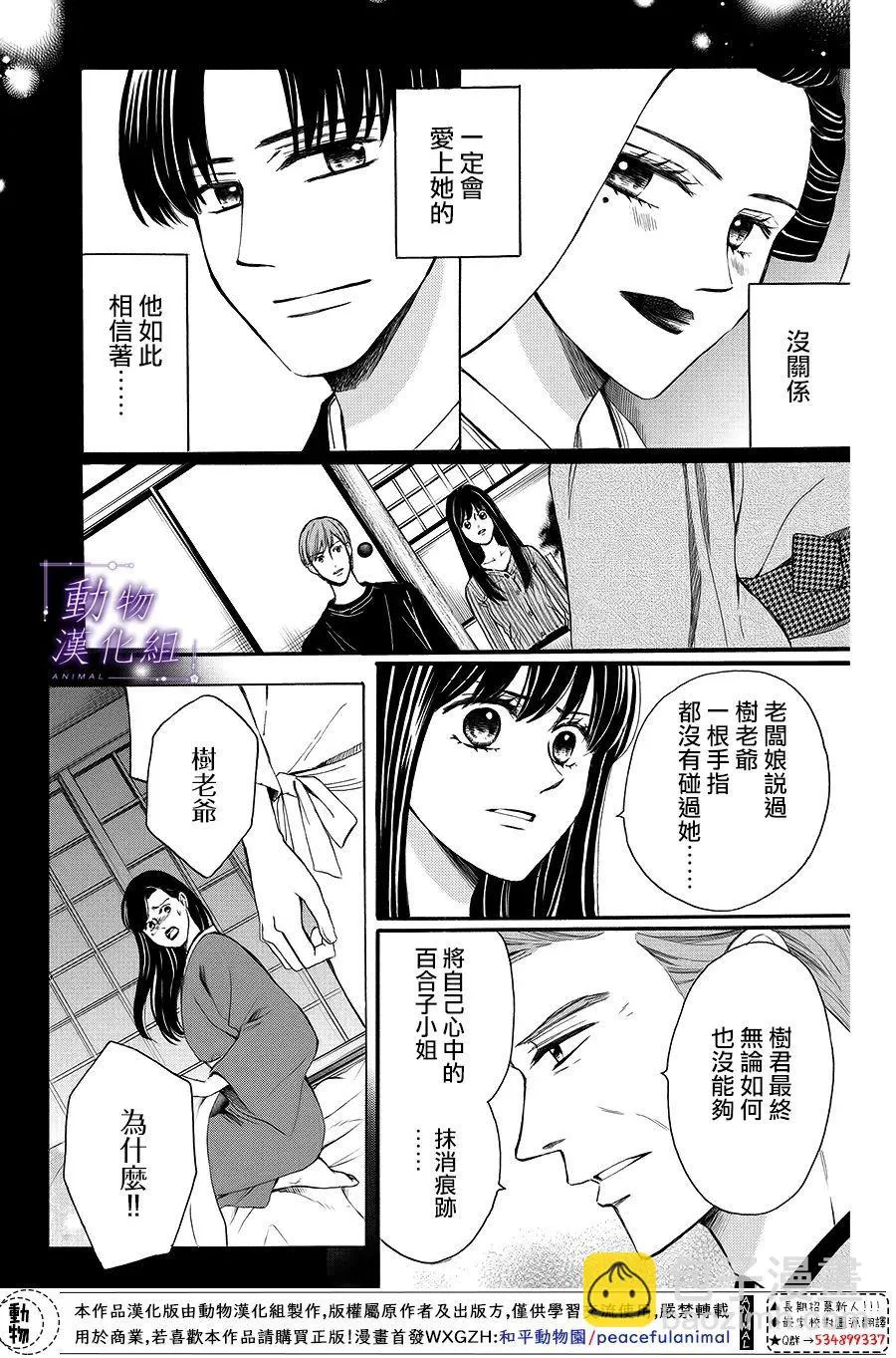 第67话 第16页