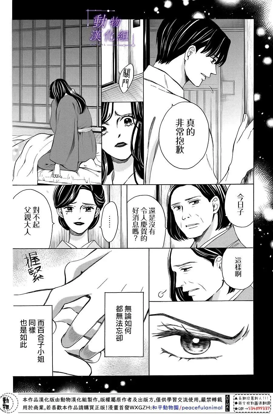 第67话 第17页