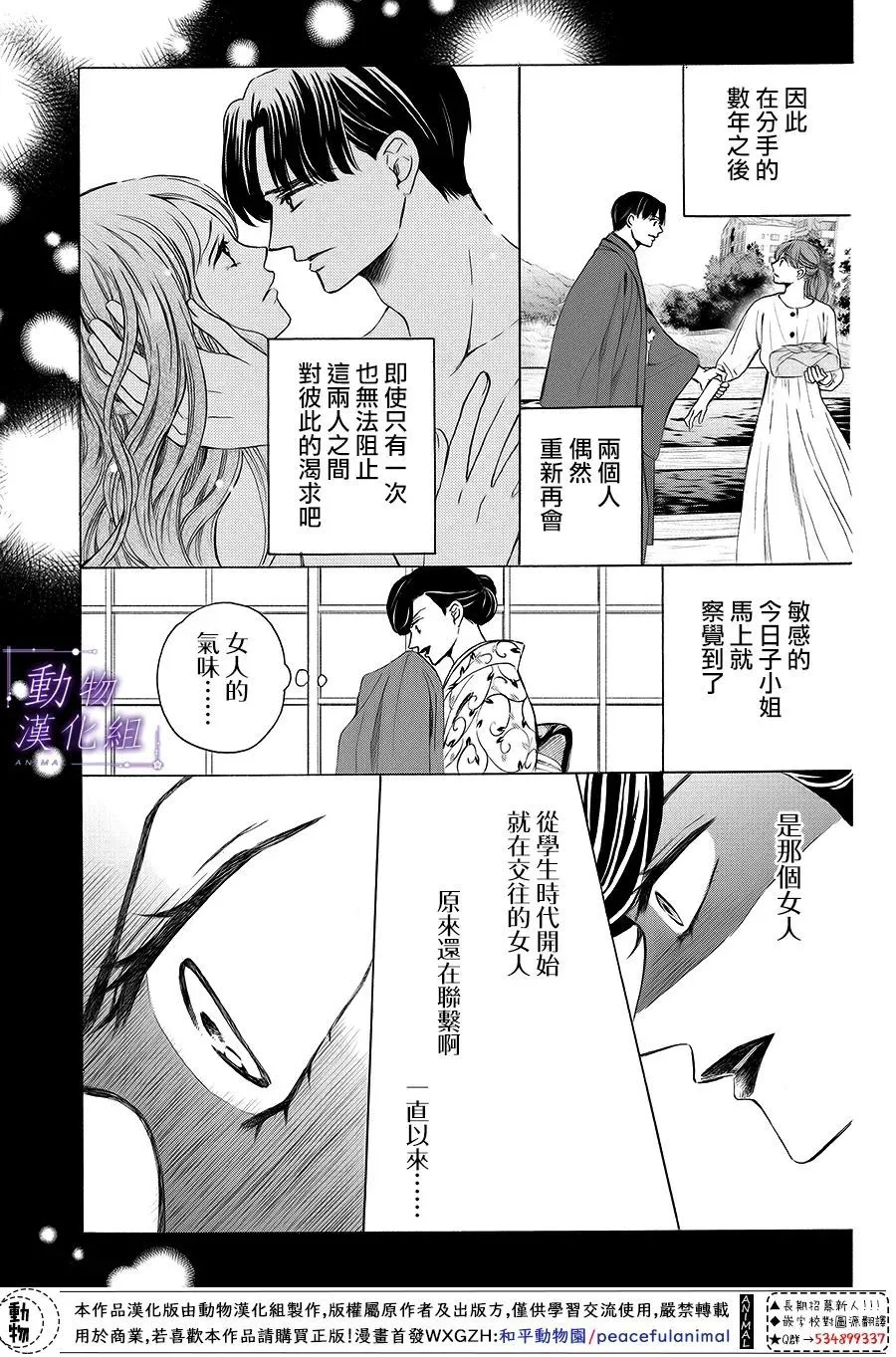 第67话 第18页