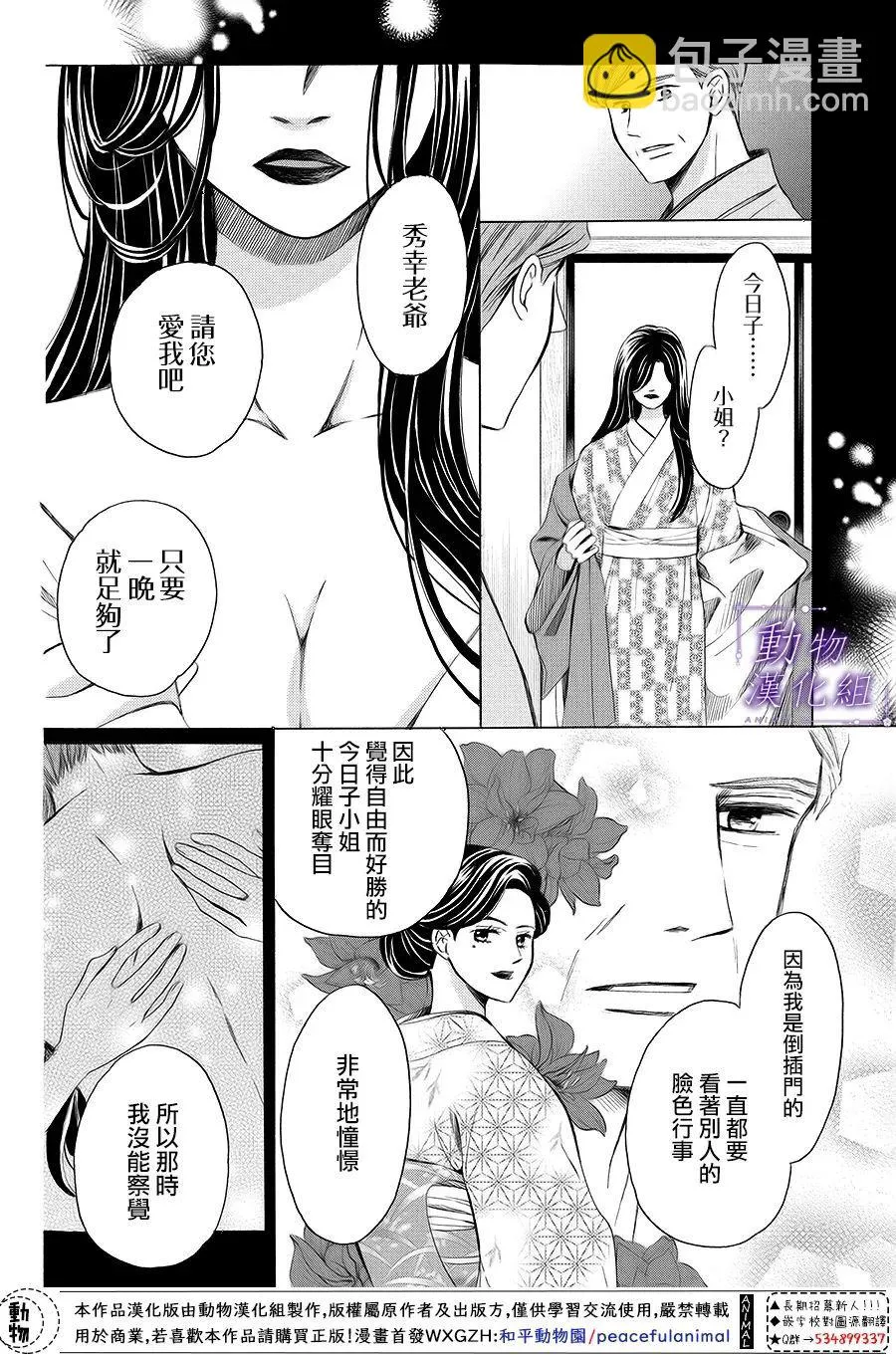 第67话 第19页