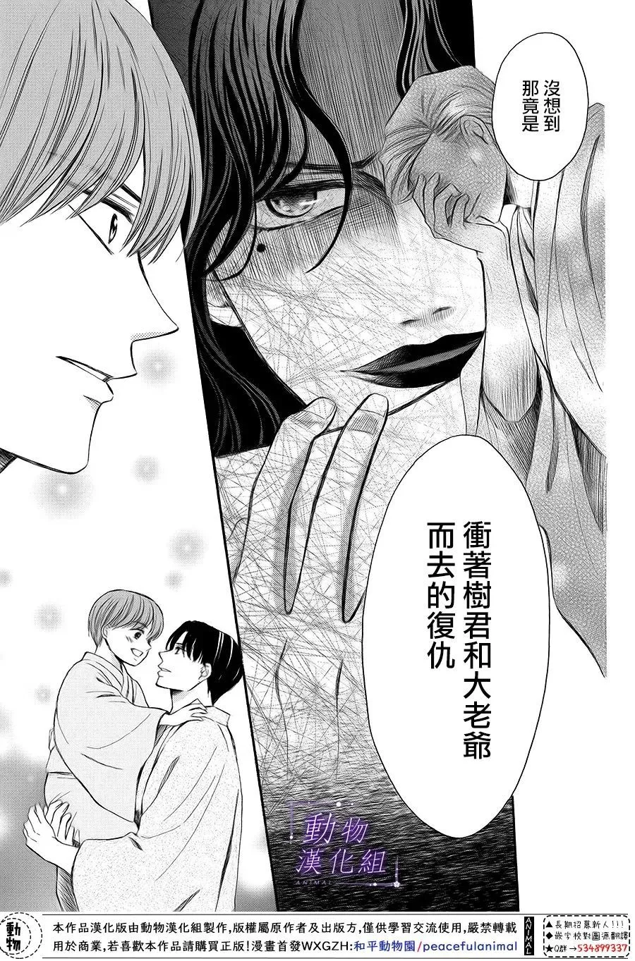 第67话 第20页