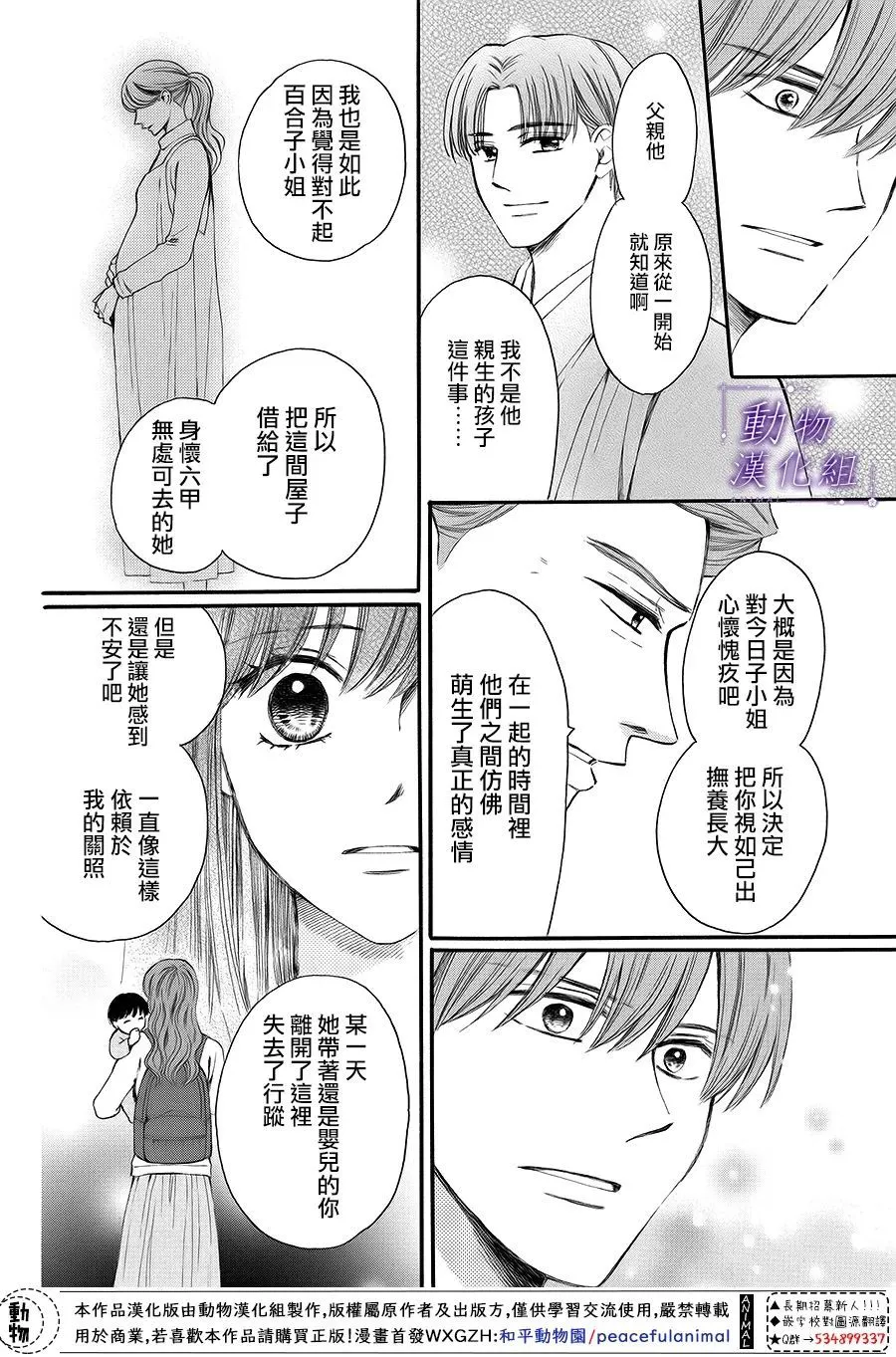第67话 第21页