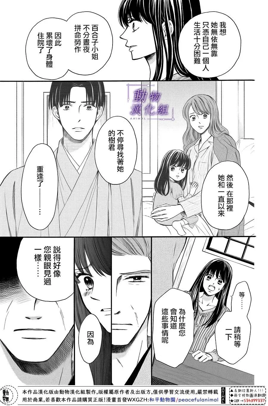 第67话 第22页