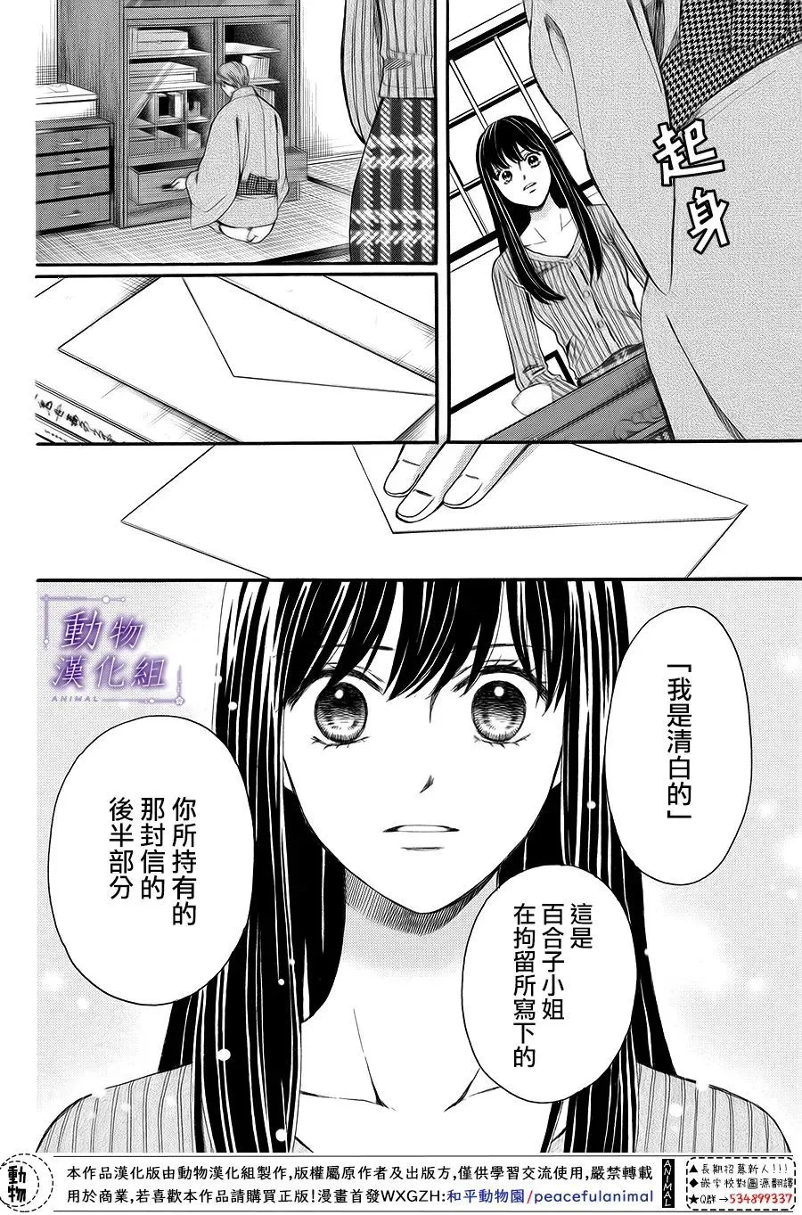 第67话 第23页