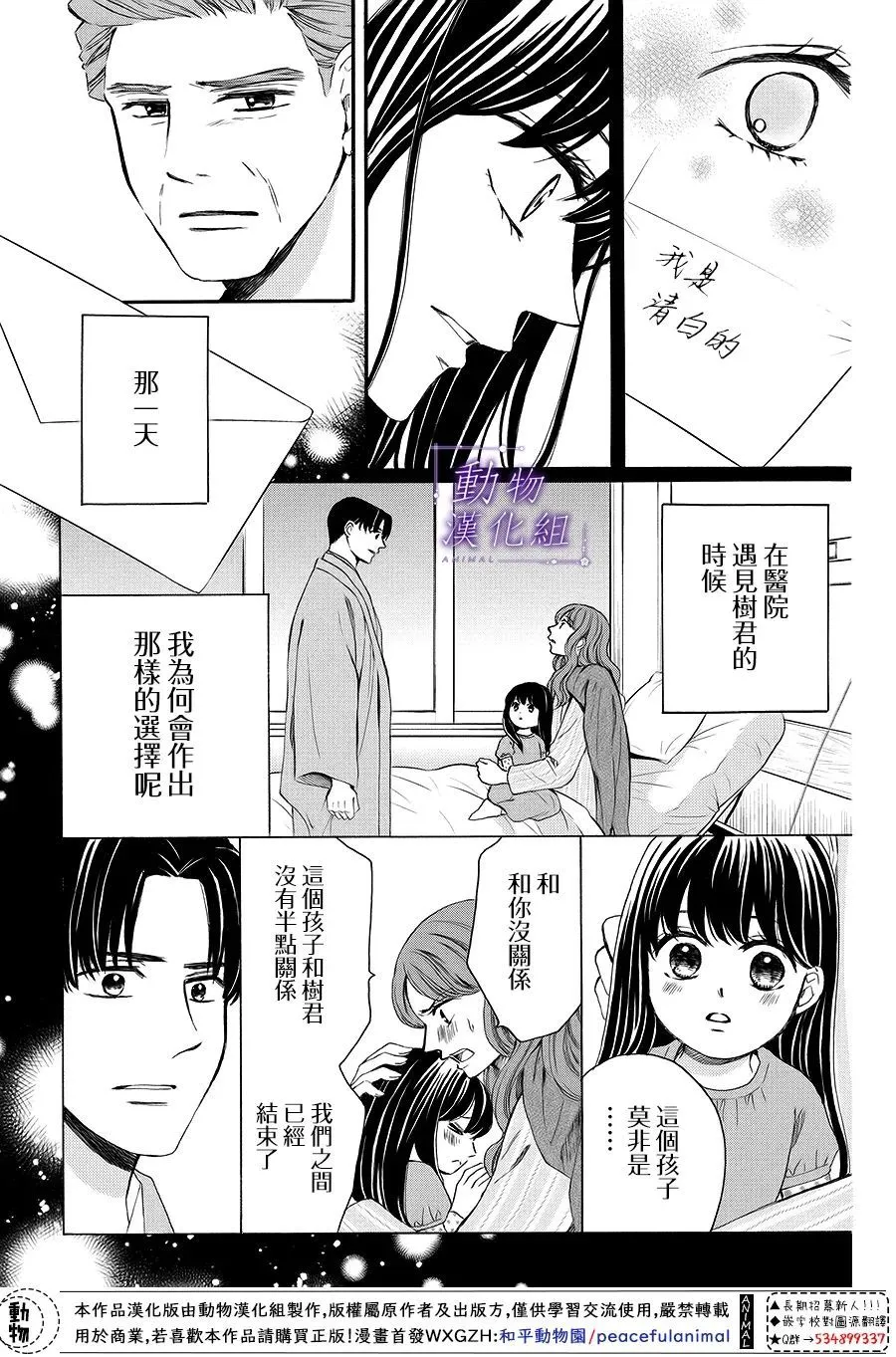 第67话 第24页