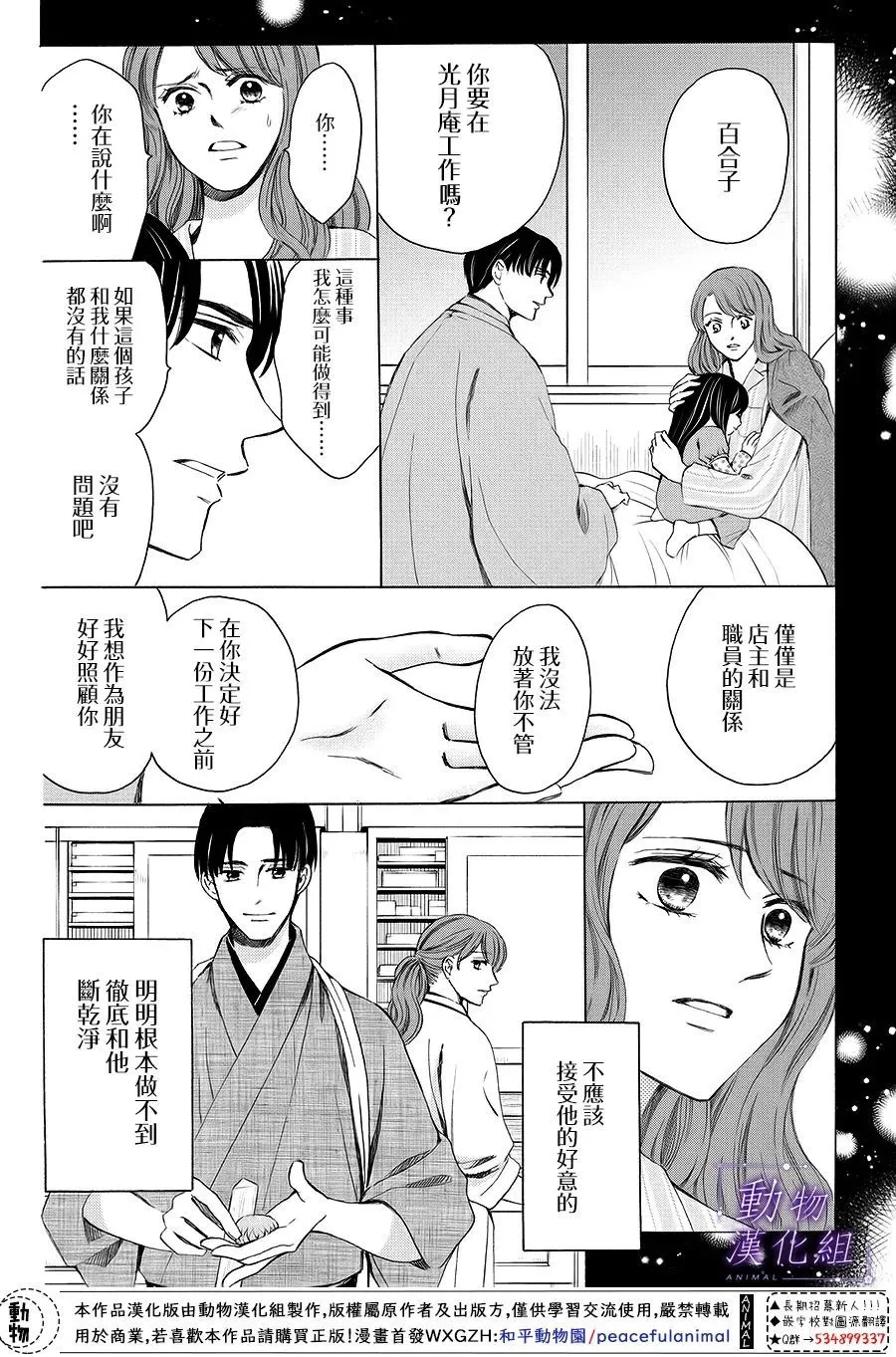 第67话 第25页