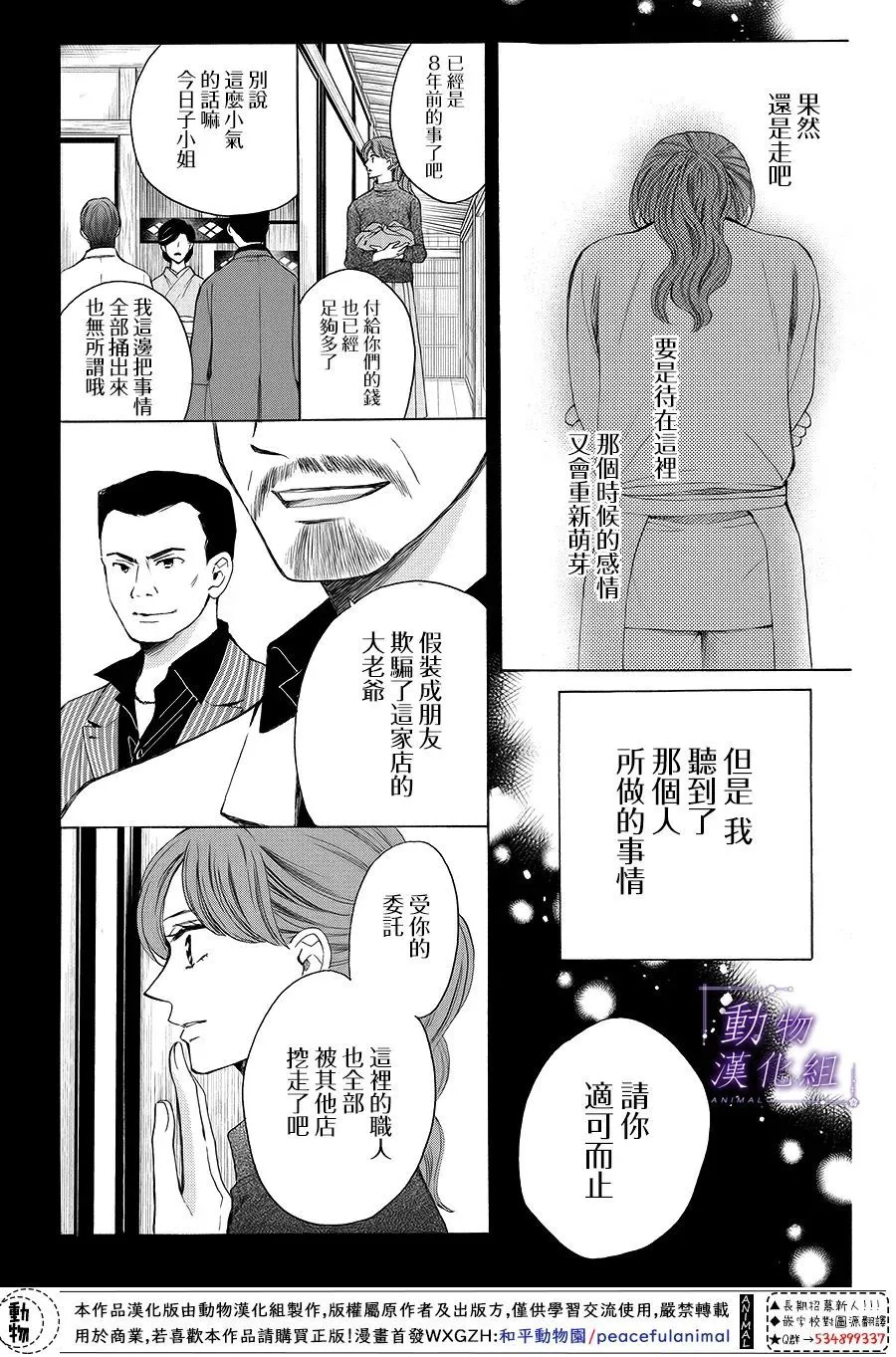 第67话 第26页