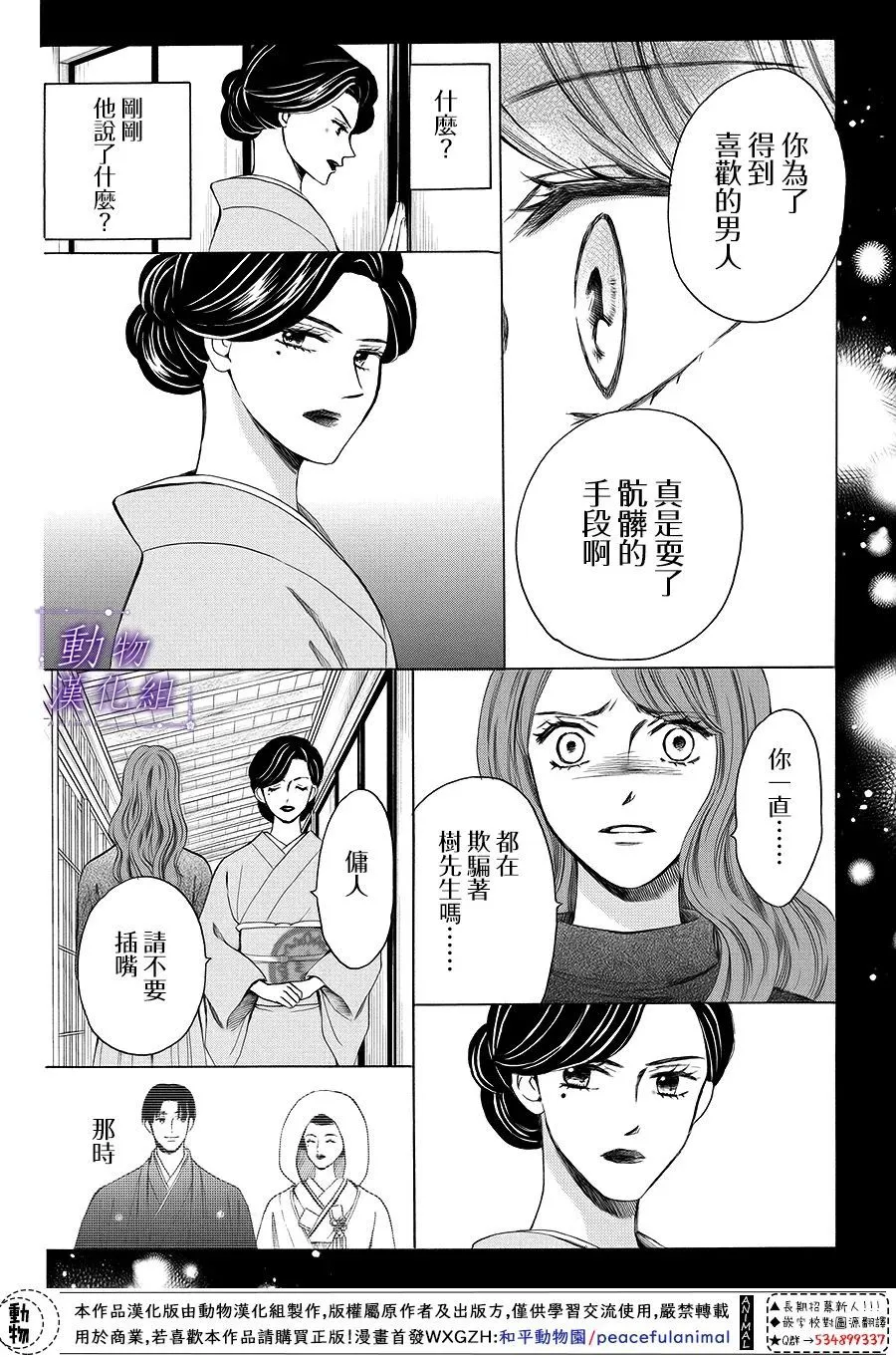 第67话 第27页