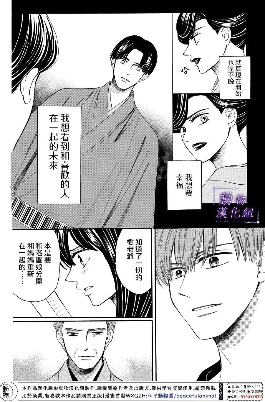 第67话 第29页