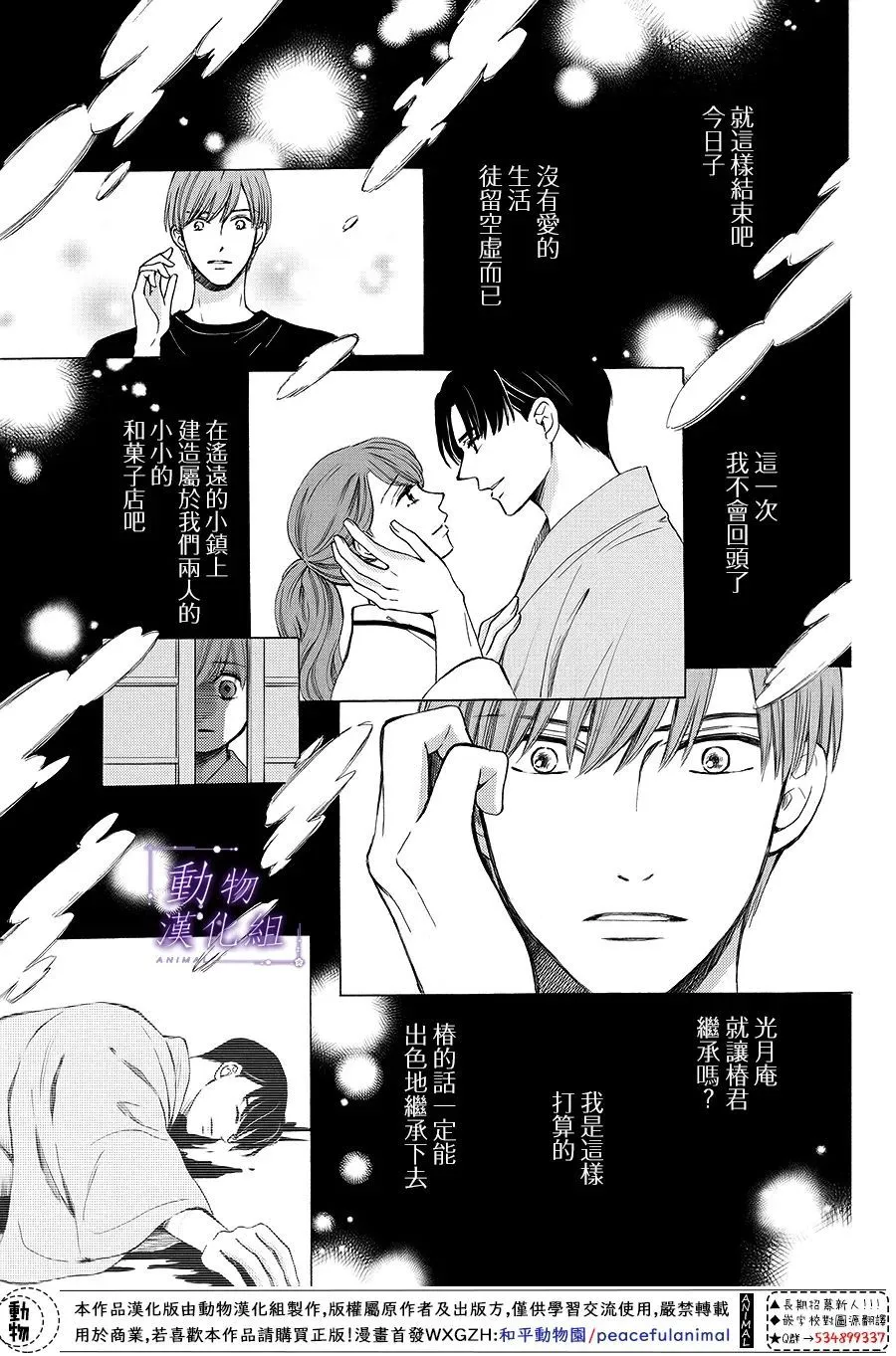 第67话 第30页