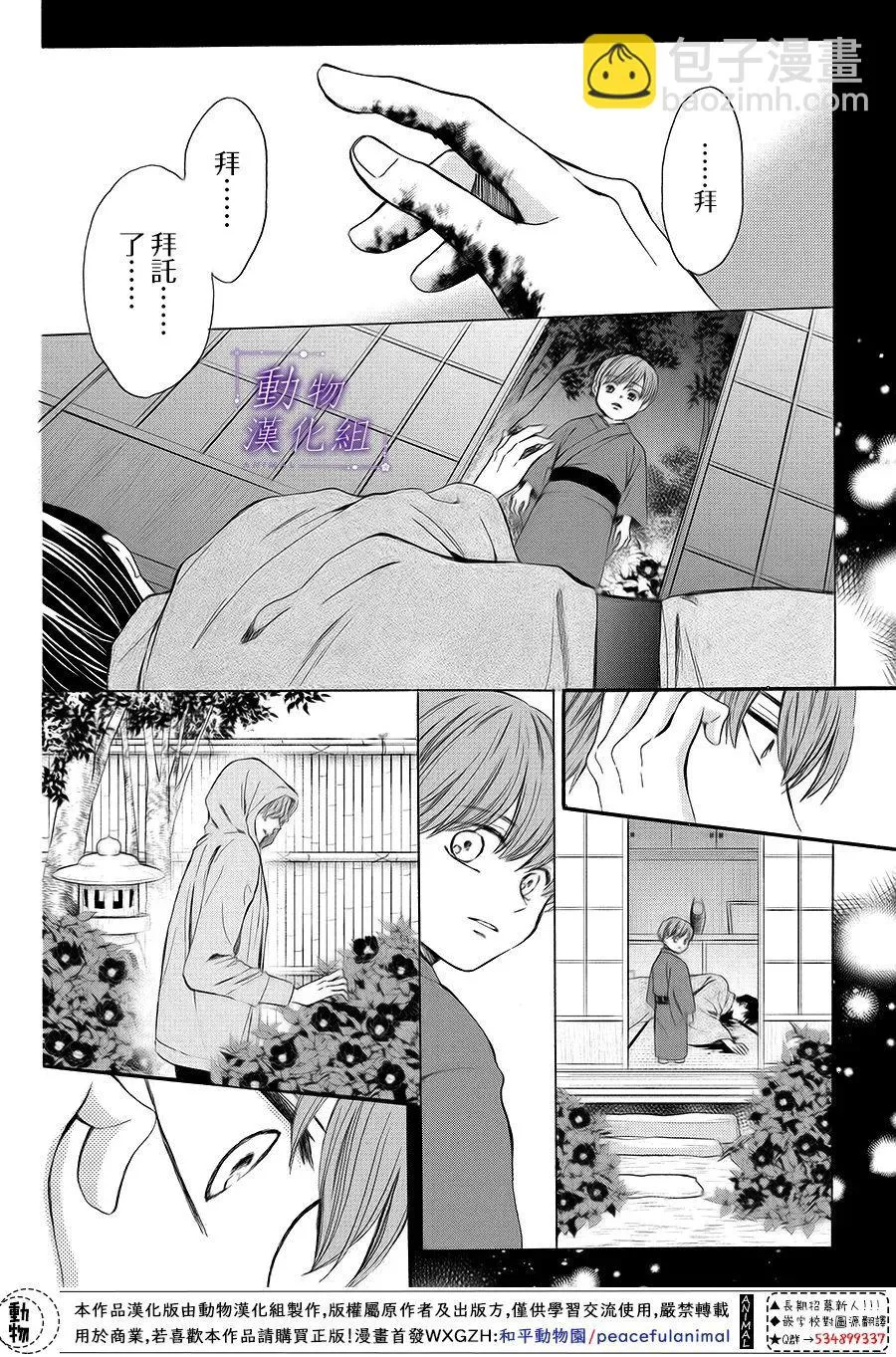 第67话 第31页
