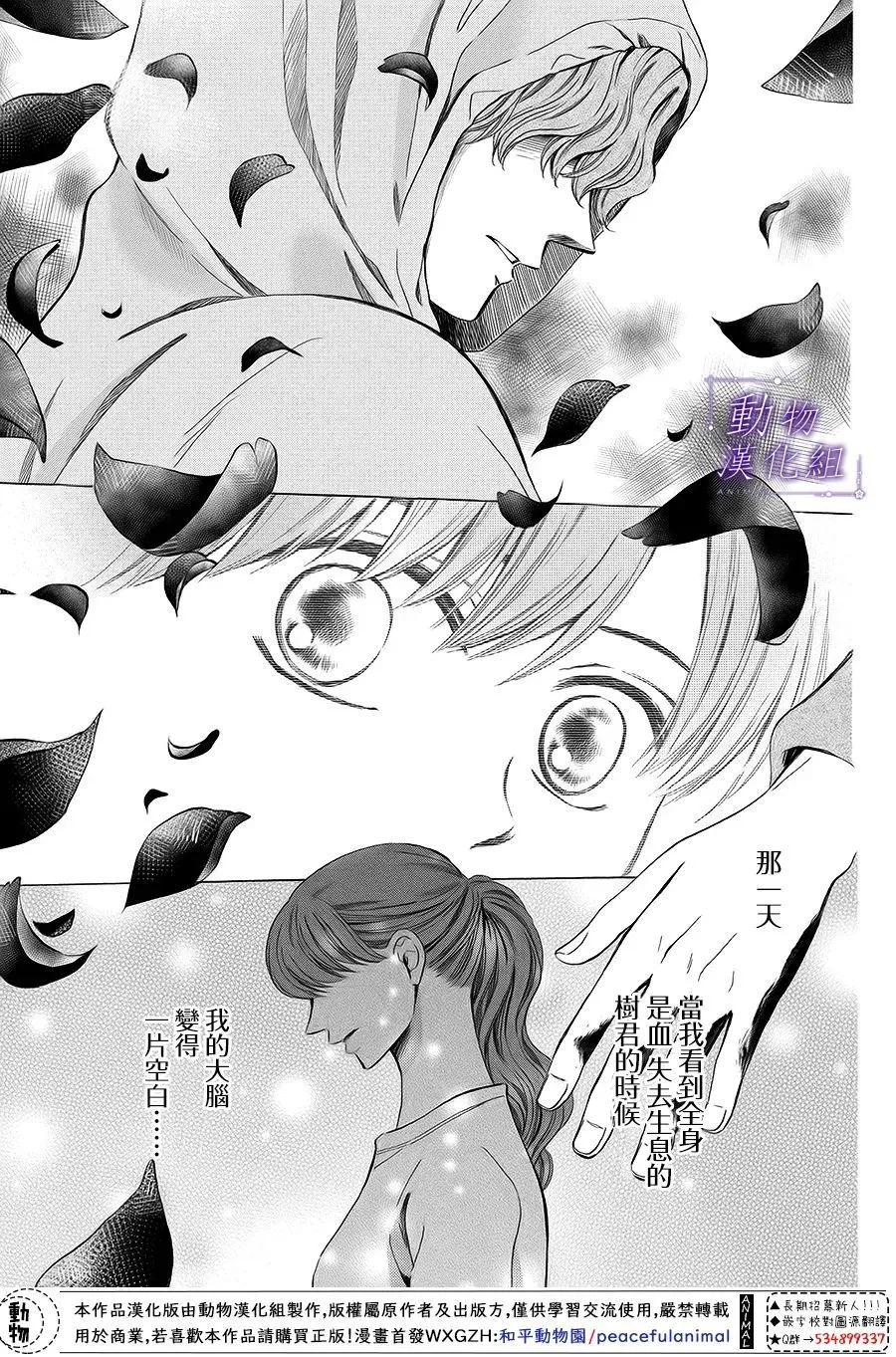 第67话 第32页