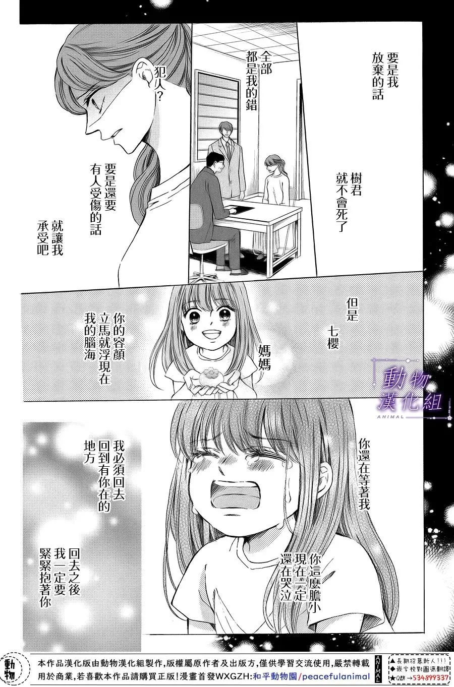 第67话 第33页