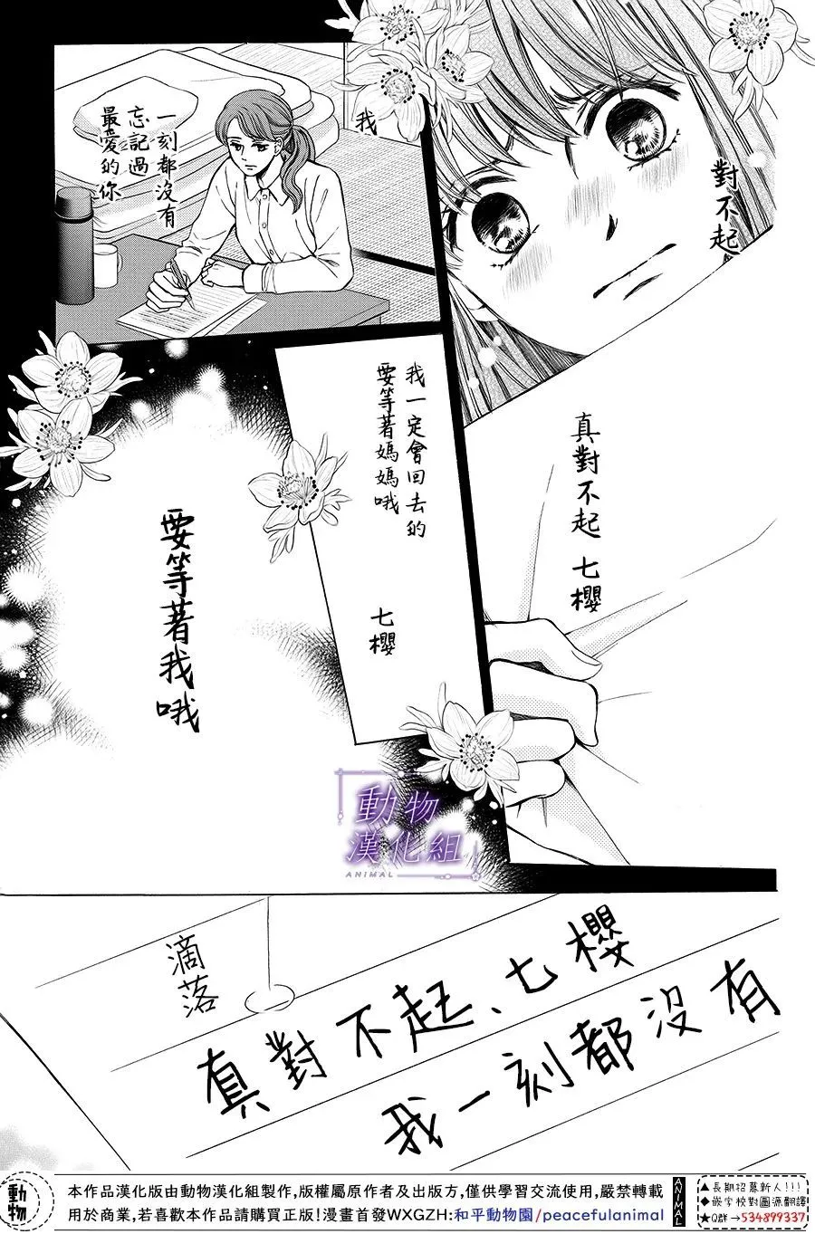 第67话 第34页