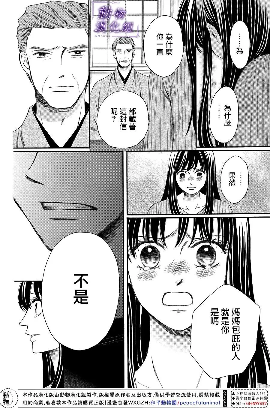第67话 第35页