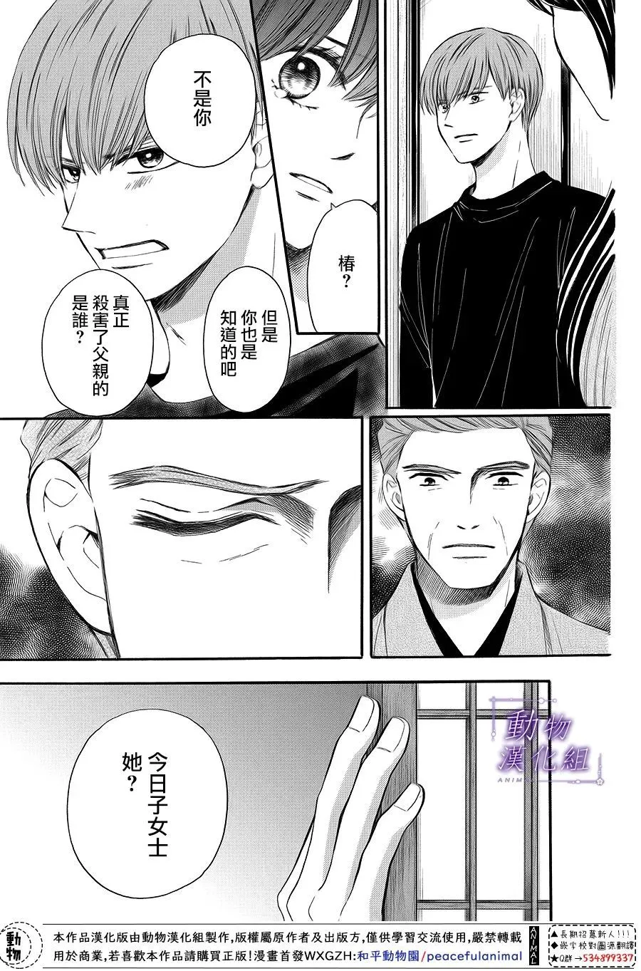 第67话 第36页