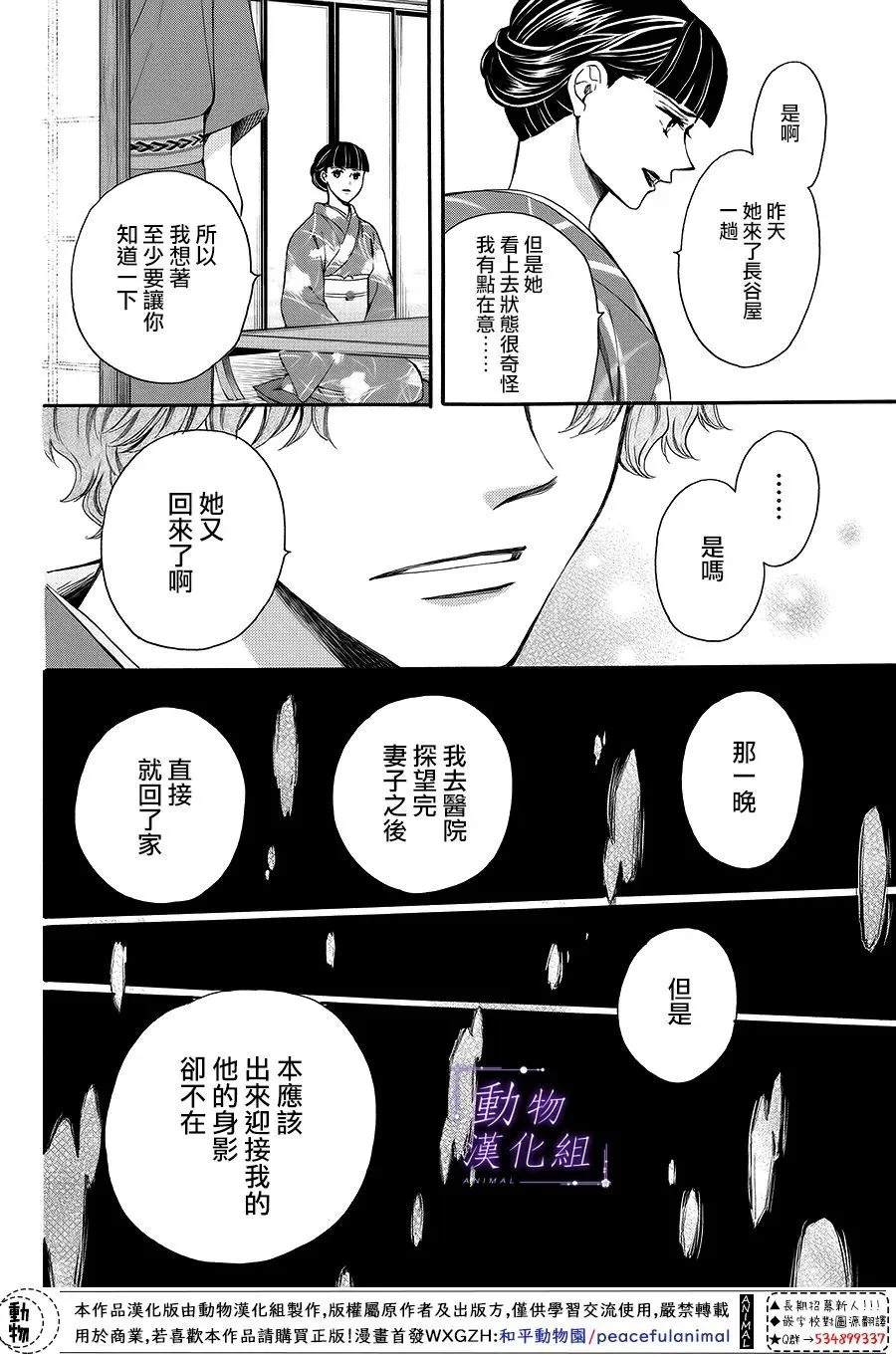 第67话 第37页